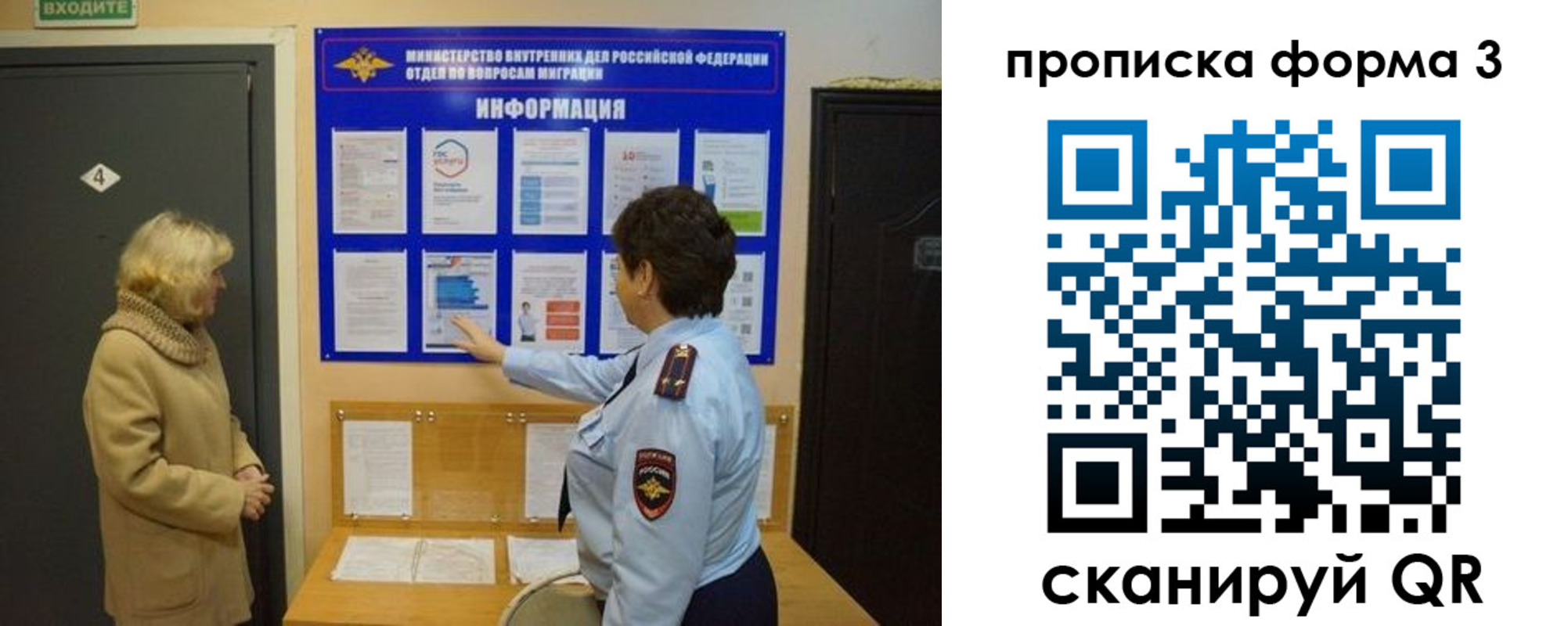 временная регистрация в квартире в Курске