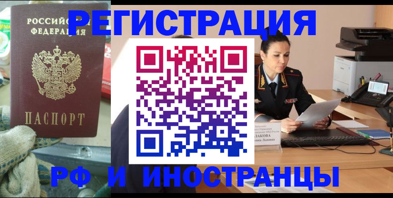 временная регистрация госуслуги в Курске