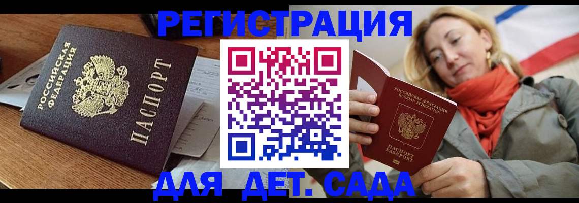 временная регистрация поиск в Курске